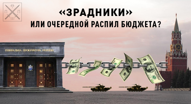ПРО ГПУ, МОСКВУ И ТАНКИ, ИЛИ ПРОГРАММНОЕ ОБЕСПЕЧЕНИЕ ПРОТИВ СТРАНЫ
