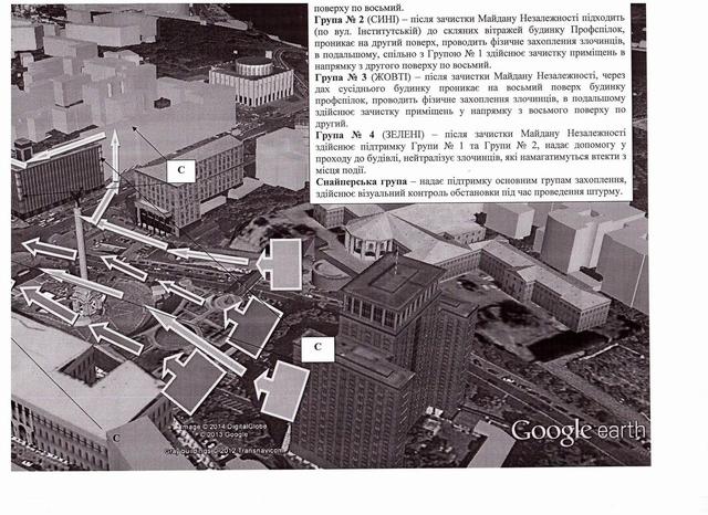 Москаль озвучил имена снайперов, расстреливавших людей на Майдане, и показал схему их расположения. ФОТО