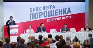 Экс-регионал вошел в состав Блока Петра Порошенко