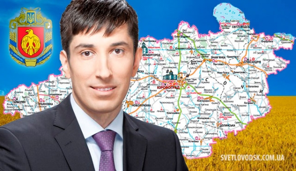 Регионал-титушковод, голосовавший за диктаторский законы, Сергей Кузьменко, теперь губернатор Кировоградщины