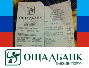 Ощадбанк продолжает работать на оккупированной боевиками территории