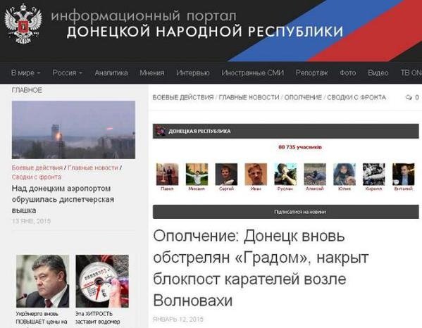 Обстрел маршрутки с людьми СМИ террористов подали как уничтожение блокпоста «карателей»