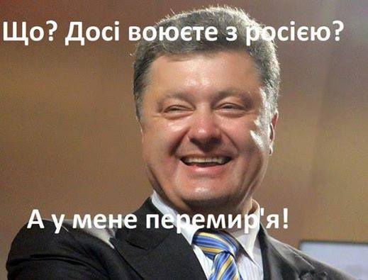 За «перемир’я» Порошенка треба судити, — командир ДУК ПС «Подолянин»