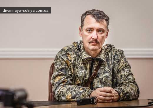 Полковник ФСБ Ігор Гіркин заявив, що Захарченко трепло і брехун