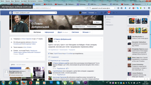 Священник Київського патріархату повідомив про причетність Порошенка до Московського патріархату та закликав усіх виходити на Майдан бити олігархів та московських попів