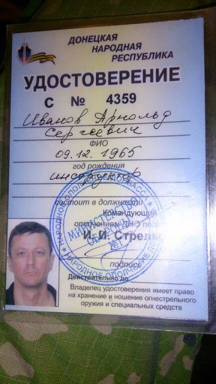 Бывший иванофранковец стал боевиком и воюет против Украины: фотофакт