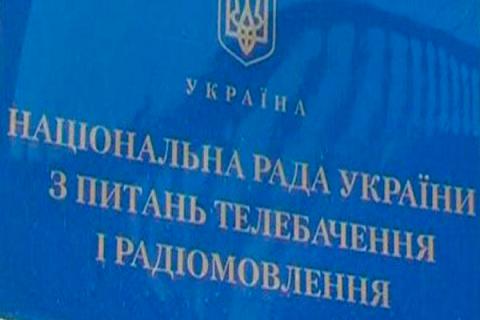 Нацсовет проведет внеплановые проверки на трех телеканалах