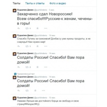 Ватажок російських сепаратистів подякував Дмитру Ярошу і закликав кадировців повертатися "в гори"