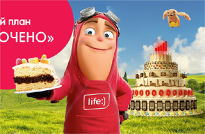 life:) почав під’їдати прибуток Turkcell. Чи є шанс на другу "десятирічку"?