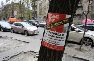 Крушение Дельта Банка