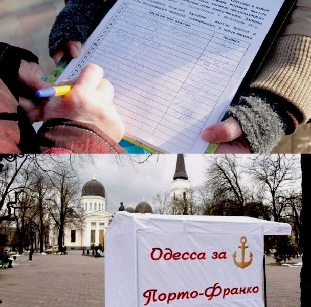 Сепаратисти хочуть повернути в Одесу «порто-франко»