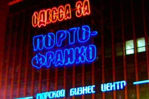 Рабиновича посадят "за Одессу"?