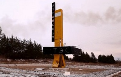 Північ Луганської області відключена від електрики