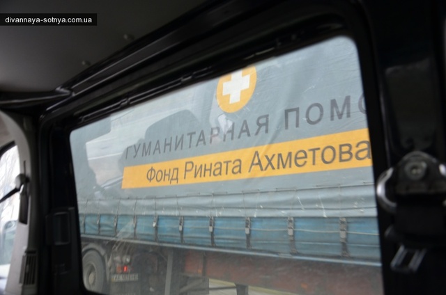 Гумконвой к сепарам теперь ездит из центра Украины. 14.03.2015