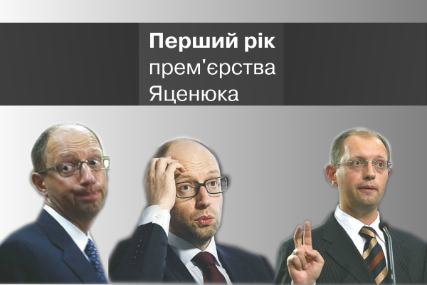 «Свобода» взялася за Яценюка – до річниці роботи уряду підготувала вбивчу інфографіку