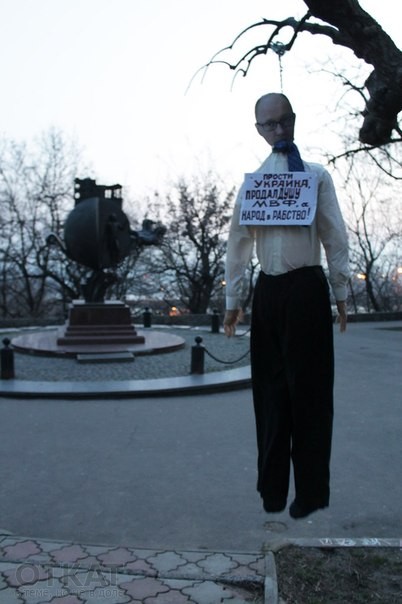 В Одессе «повесили» Яценюка (ФОТО)