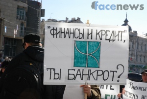 Банк «Финансы и кредит» не отдает депозиты, протестующие требуют от Жеваго денег