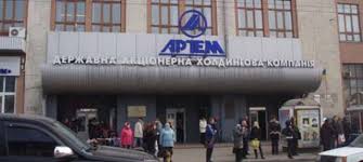 Сини трьох екс-директорів "Артема" збудували на території заводу готель