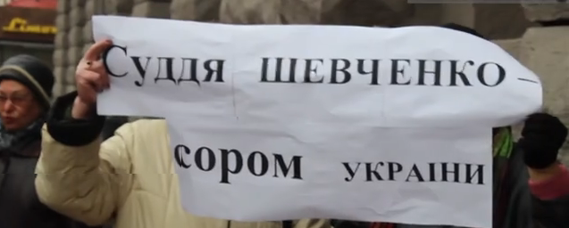 Судья Эдуард Шевченко, «подаривший» Януковичу Межигорье, продолжает работать