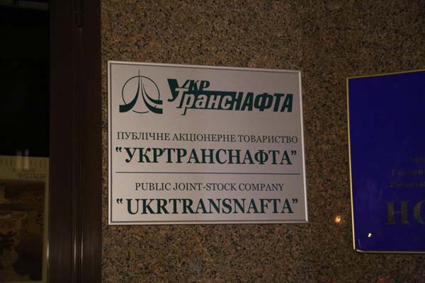 Затмение олигархов. О чем говорит война за Укртранснафту