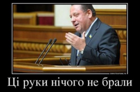 Януковича и близко нету, а Петр Мельник продолжает воровать?