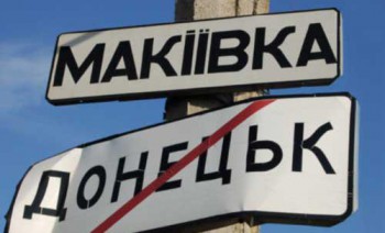 Прифронтовые города на грани вымирания, – Касьянов