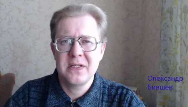 Олександр Бившев: Слідчі органи Росії завжди напоготові, пильнують