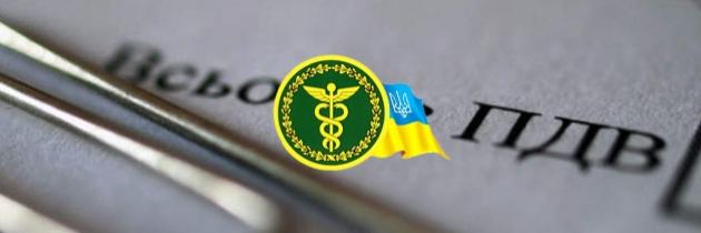 Уволено высшее руководство налоговой. Скандал вокруг госкомпаний переходит в административно-судебную фазу