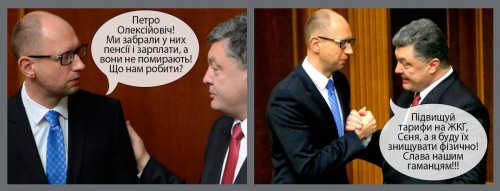 Скільки доведеться по-новому платити за квартиру після підвищення тарифів Яценюком? Інфографіка