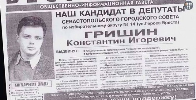 До Чернівців завітав комбат-нардеп Семенченко, чи все-таки Гришин?