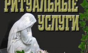Соратник Виталия Кличка нагрел руки на бизнесе ритуальных услуг?