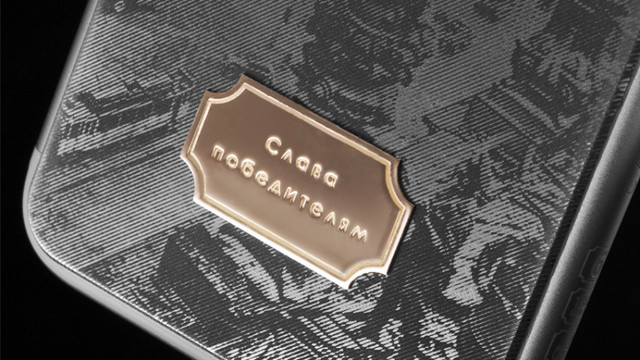 В России выпустили смартфон «Pobeda 70″, стоимостью 149 тысяч рублей