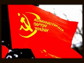 Украинский суд не хочет запрещать коммунистическую партию