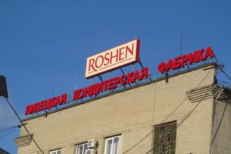   -   Roshen  