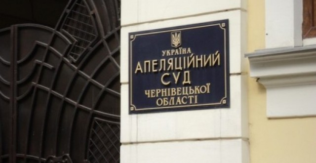 Заместитель председателя апелляционного суда Черновицкой области «попался» на взятке в 15 тысяч долл