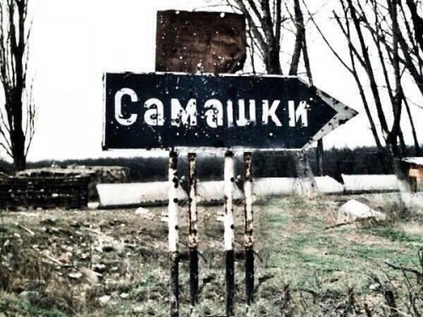 Трагедии чеченского села Самашки - 20 лет