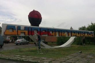 Нардеп предупредил, во сколько украинцам обойдется переименование Днепропетровска
