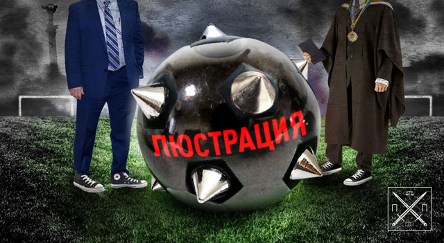 ЛЮСТРАЦИЯ НА КОНСТИТУЦИОННОМ МАРШЕ: ЖЕЛЕЗНЫЙ МЯЧ В ВОРОТАХ СУДЕЙ