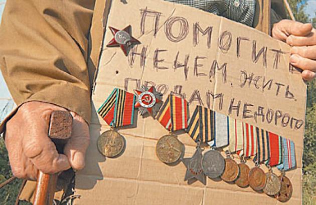 Победа лжи и маразма, или почему ветераны ВОВ должны ненавидеть путинскую власть