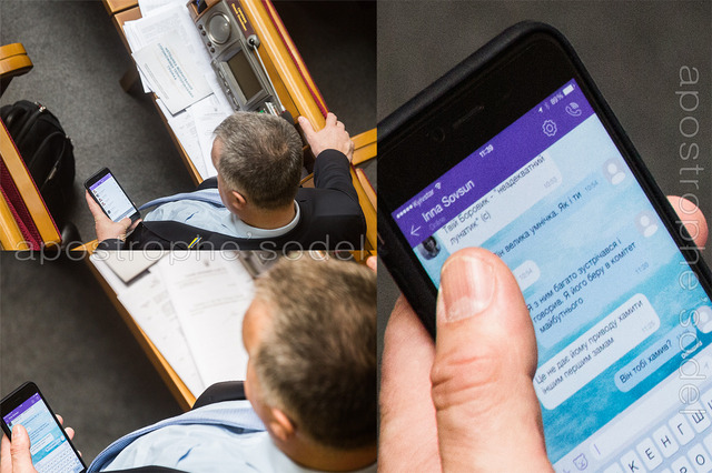 В комиссию Рады по вопросам будущего берут «лунатика»: фото SMS-переписки