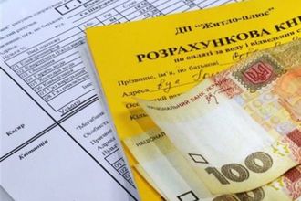 Украинцы начали идти на уловки, чтоб платить меньше за дорогую коммуналку