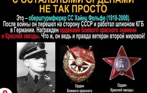 Как легко узнать фальшивого ветерана. ФОТО