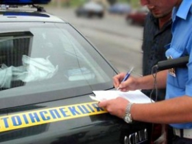 Акція! Заплатили штраф ДАІ? Платіть ще раз!