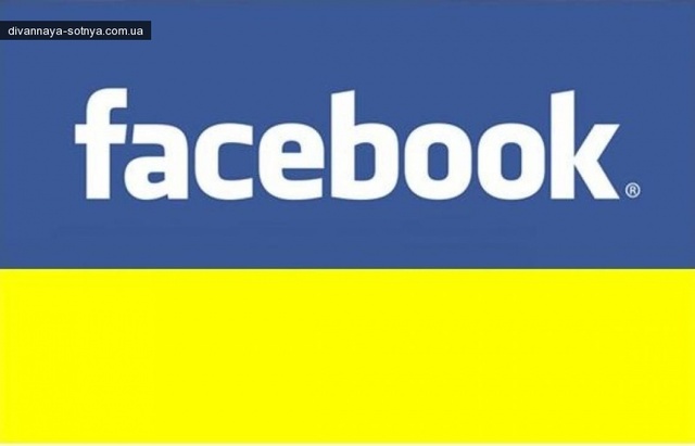 В Україні відкрили службу екстреної допомоги для власників заблокованих сторінок