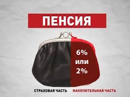 Украинцы будут отдавать на пенсии 2%