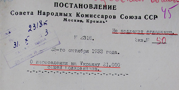 Виставка про переселення росіян у вимерлі від Голодомору українські села