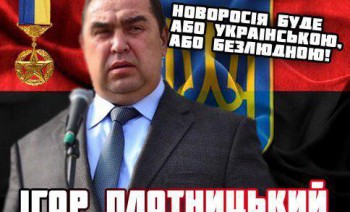 На рахунку Плотницького вже три командира терористів