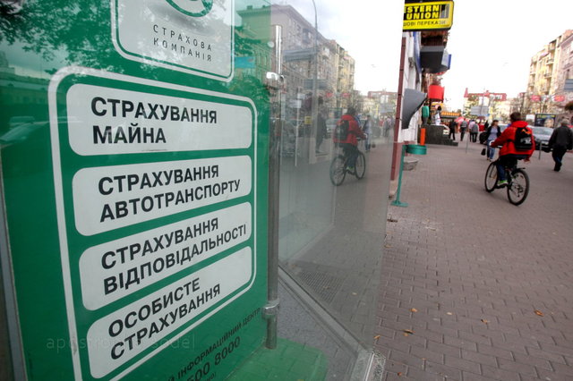 Почему в Украине дорожают услуги страхования