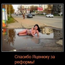 «Экономические реформы» обернулись для большинства принудительным вовлечением в реалити-шоу «Выживи на гроши»