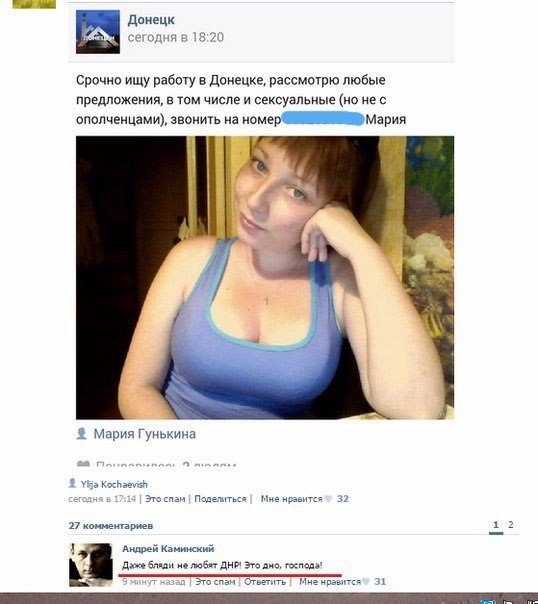 “Ополченцев – не предлагать”: Повії шокувала мережу своїми запитами (фото)